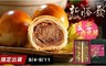 新勝發 8.7折! - 豆蓉肉塊酥禮盒