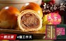 新勝發 8.7折! - 豆蓉肉塊酥禮盒