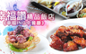 幸福讚精品飯店《幸福ING中餐廳》 7.8折! - 雙人/四人幸福ING分享餐