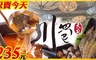 川蜀 麻辣燙 3.9折! - 鴛鴦海陸套餐