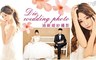 Dio迪歐婚紗影像 3.4折! - 攝影8吋相片6組方案