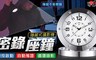 17LIFE 4.7折! - 自動音感偵測密錄時鐘
