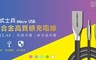 17LIFE 5.7折! - 2.4A Micro USB 高速充電線