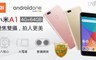 小米MI 6.6折! - 雙攝鏡頭旗艦智慧型手機