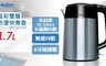 海爾Haier 7.2折! - 炫彩雙層防燙快煮壺