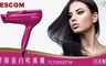TESCOM 4.7折! - 白金奈米膠原蛋白吹風機