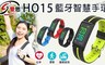 IS 愛思 6.0折! - HO15藍牙智慧心率運動手環