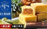 法藍四季 9.0折! - 起士鳳梨酥禮盒(10入/盒)