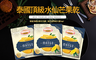泰國MGW 5.9折! - 頂級水仙芒果乾(100g/包)