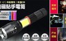 17LIFE 5.0折! - L2伸縮變焦COB強磁貼手電筒套組