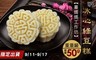 畢媽媽工作坊 9.9折! - 冰心綠豆糕禮盒