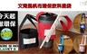 17LIFE 7.6折! - 文青風帆布環保飲料提袋