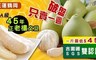 柚王 6.6折! - SGS花蓮鶴岡45年老欉文旦禮盒
