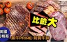 美國安格斯 8.2折! - 黑牛PRIME 背肩牛排