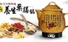 鍋寶 8.5折! - 3.8L全自動陶磁養生藥膳壺