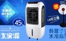 大家源 5.4折! - 45L 全觸控負離子水冷扇
