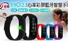 IS 愛思 7.8折! - 彩屏藍牙智慧心率運動手環