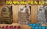 17LIFE 3.9折! - 三級戰術雙肩包