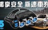 IFIVE 2.4折! - 穩壓開關車載充電器