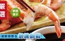 17LIFE 8.0折! - 澎湖鮮撈野生急凍劍蝦