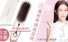 Anqueen 7.0折! - 溫控魔髮帶線造型梳