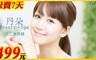 丹朵 Beauty‧Spa 2.5折! - 杏仁酸亮顏
