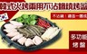17LIFE 3.5折! - 韓式火烤兩用不沾鍋燒烤盤