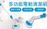 17LIFE 2.9折! - 一機三刷頭清潔刷