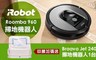美國iRobot 4.5折! - iRobot Roomba 960 wifi掃地機器人