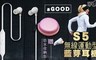 aGOOD 7.9折! - 無線運動型藍芽耳機