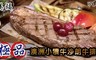 17LIFE 8.0折! - 美福澳洲小犢牛沙朗牛排