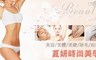 夏妍時尚美學 0.7折! - 美容/美體/美睫/除毛/紋繡