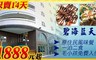 碧海藍天飯店 3.9折! - 雙人套房住宿乙晚