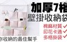17LIFE 4.3折! - 加厚7格壁掛收納袋