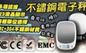 17LIFE 4.4折! - 不鏽鋼電子秤