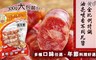 百豐傳牧場-良心豬 4.9折! - 認證人氣香腸4口味