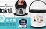 大家源 5.4折! - 2L多功能節能悶燒鍋-304不鏽鋼