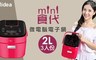 Midea 美的 7.2折! - Mini食代3人份微電腦電子鍋