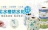 17LIFE 4.1折! - 雙倍長防霉吸水廚衛靜電貼