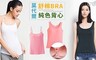 17LIFE 2.5折! - 莫代爾涼感舒棉免穿BRA背心