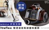 Electrolux伊萊克斯 5.4折! - 雙通道旋風鎖塵吸塵器