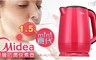 Midea美的 6.5折! - 食代雙層防燙快煮壺