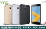 HTC 2.5折! - 光學防手震旗艦智慧型手機