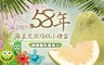 17Life 5.8折! - 18菌(優酪乳菌)產銷履歷文旦
