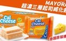 MAYORA 7.6折! - 三層起司夾心威化酥