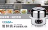HEUM 4.0折! - 饗鮮多功能電蒸火鍋