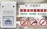 17LIFE 4.7折! - 第二代微電子超聲波抑蟲驅鼠器