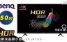 BenQ 明碁 8.1折! - 50吋 HDR連網液晶顯示器