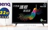 BenQ 明碁 7.6折! - 不閃屏護眼黑湛屏大型液晶