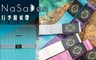 NaSaDen 6.2折! - 行李箱束帶
